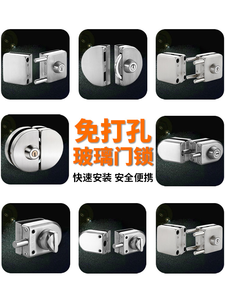 Tempered Glass Door Lock, Shop Sliding Door Lock, No-Drill U-Shaped Lock, Single Door, Double Door, Frameless Glass Floor Lock, Latch