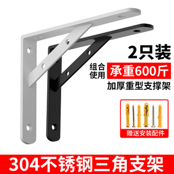 Triangular Bracket Wall-Mounted Straight Board Bracket Right-Angle Shelf Fixed Shelf Angle Iron Tripod Suspended Support Frame