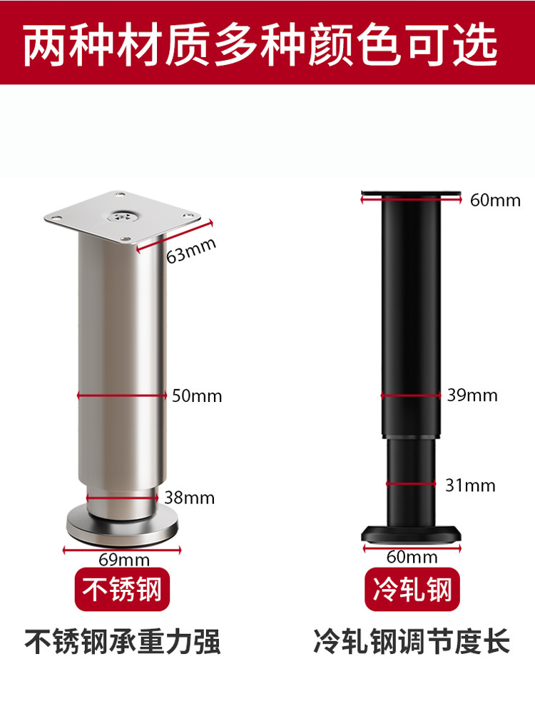 Stainless Steel Adjustable Support Legs for Tables, Bed Legs, Height-Increasing Cabinet Legs, Sofa, Coffee Table, Cabinet Furniture Foot Pads, Support Columns