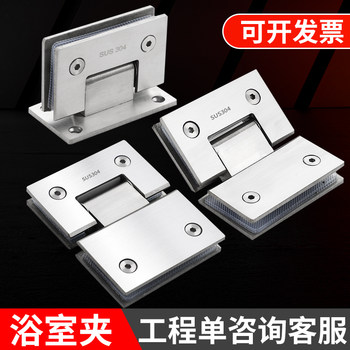 Frameless Tempered Glass Door Hinge Bathroom Shower Room 90-Degree Hinge Special Hinge Accessories 180-Degree Hinge