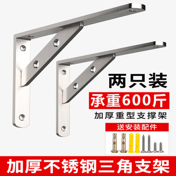 Stainless Steel Triangular Bracket Wall-Mounted Tripod Wall Fixed Storage Rack Bracket Corner Code Partition Triangle Support Frame