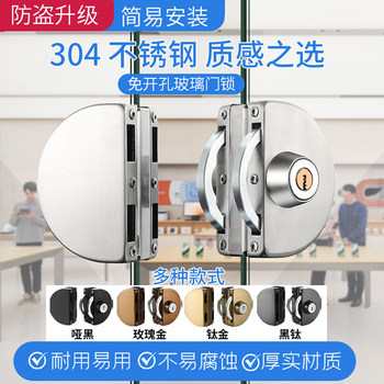 304 Stainless Steel Glass Door Lock, Double Door/Single Door, No-Drill Glass Lock, Shop Sliding Double Door Floor Lock Latch