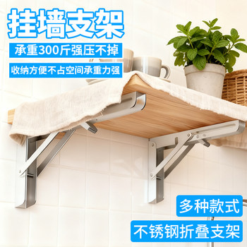 Wall-Mounted Bracket Stainless Steel Folding Bracket Thickened Wall Storage Rack Movable Straight Triangle Bracket Shelf Support