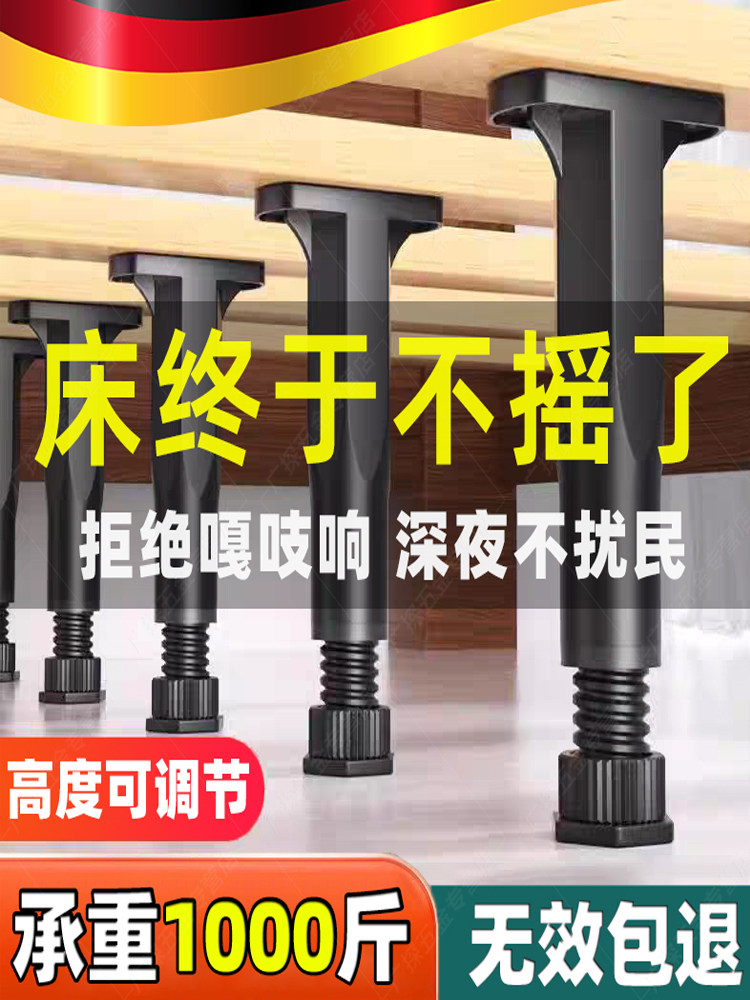German Bed Frame Support Frame Slatted Base Anti-Sway Noise Reduction Adjustable Furniture Cabinet Leg Support Column Bed Legs