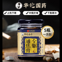 Sanjiao Tong Thinning Full Focal Cream Liver Tumuli Clots Up Hot Down Cold Dredge Three Charred Spleen And Stomach Liver Biliary Physique Deficiency