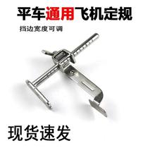 Sewing machine magnet fixed positioner backer strong magnetic gauge flat car size edge pressure line retainer aircraft fixed rule