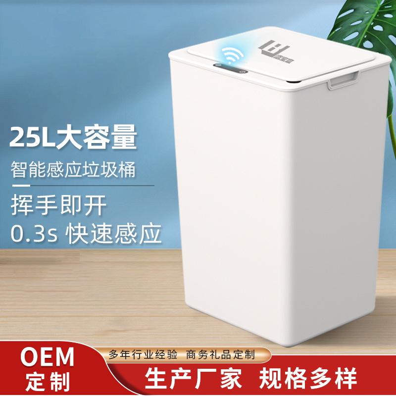 Smart Trash Can with Lid, Sensor Type, for Home Use in Bedroom and Living Room, Light Luxury, 25L Large Capacity, Fully Automatic Electric