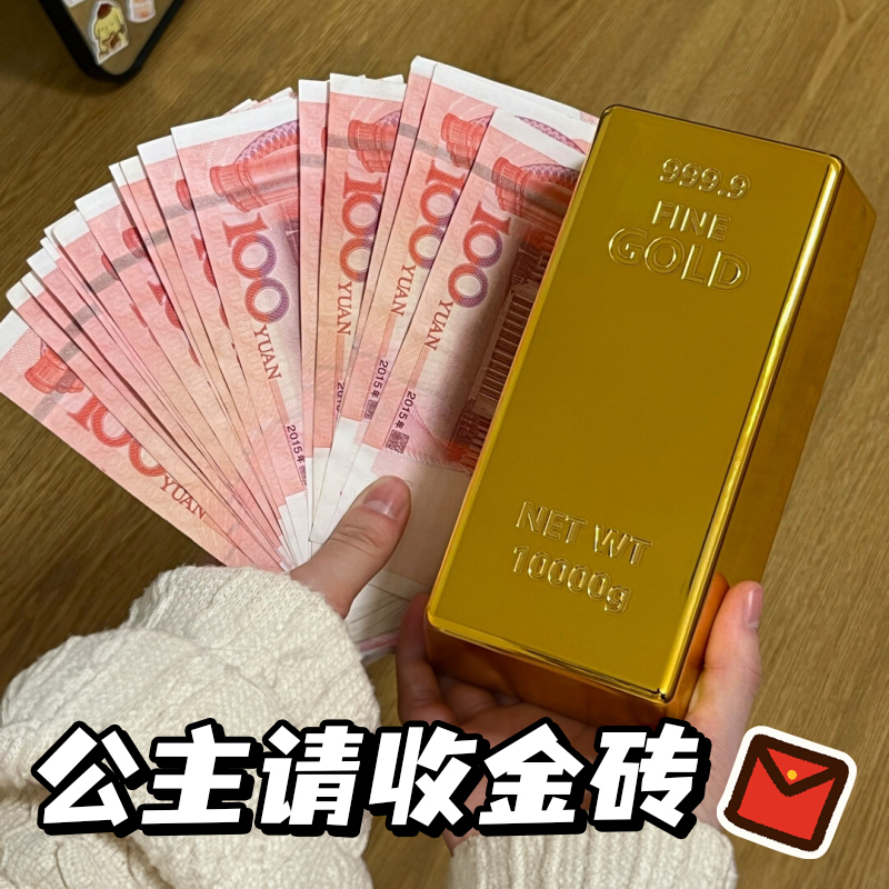 Gold Brick Red Envelope Box Money Dispenser 2026 Year of the Snake Red Envelope Creative Personalized New Model Spring Festival Red Envelope Surprise Box