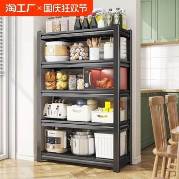 Kitchen storage rack floor-standing multi-layer household storage rack pot rack multi-function oven microwave storage rack storage rack shelf