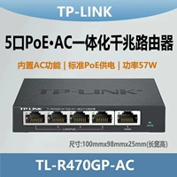 TP-R470GP-AC [полная гигабитная сингл WAN] Power 57W