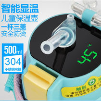 High-end Tianqing smart childrens thermos cup straw pot kindergarten primary school student water cup 316 stainless steel baby