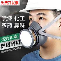 Zhihui gas mask dust mask polishing anti-spray paint anti-chemical gas pesticide use polishing industrial dust