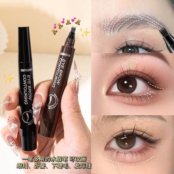 Four-pronged eyebrow pencil is waterproof, sweat-proof and non-fading