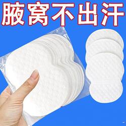 Ultra-Thin Summer Underarm Sweat-Absorbing Pad, Invisible and Breathable, Deodorizing, Anti-Sweat Pad for Summer, Anti-Sweat Clothing