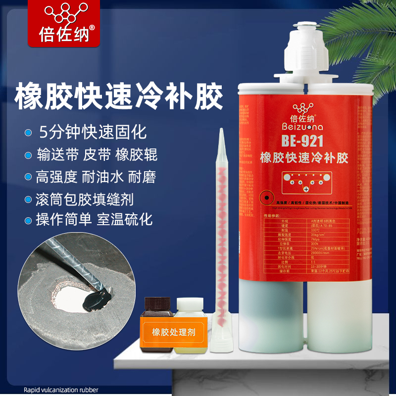 Bezonna Be921 Quick Rubber Repair Agent Pvc Belt Conveyor Special Repair Glue Roller Coating Joint Filler Bezonna Be921 Quick Rubber Repair Agent Pvc Belt Conveyor Special Repair Glue Roller Coating Joint Filler