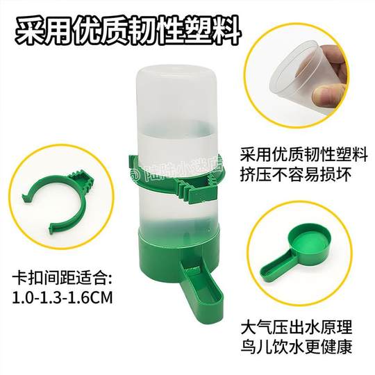 Parrot Feeder, Water Dispenser, Splash-Proof Bird Food Box, Automatic Parrot and Quail Water Bottle, Bird Food Container, Food Dispenser