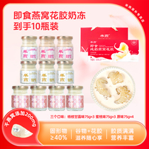 75g x 10 bottles of Swallow-Ready Swallow Gum milk Frozen Nourishing products 75g × 10 bottles