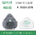 Baoweikang chính hãng 3700 mặt nạ phòng độc chống bụi phun sơn thuốc trừ sâu sơn mùi hóa học mặt nạ chống khí miệng và mũi mặt nạ phòng bụi 