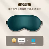 [Emerald/Ice Silk] Подарочные затычки для ушей