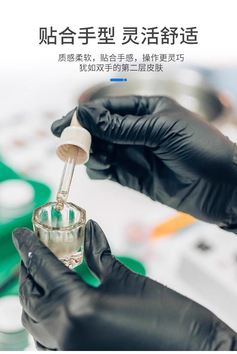 Защитные перчатки 黑色一次性手套丁腈加厚防水防油耐用耐酸碱美容美发工作洗车