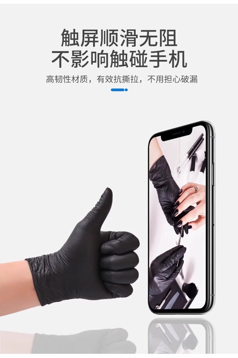 Защитные перчатки 黑色一次性手套丁腈加厚防水防油耐用耐酸碱美容美发工作洗车