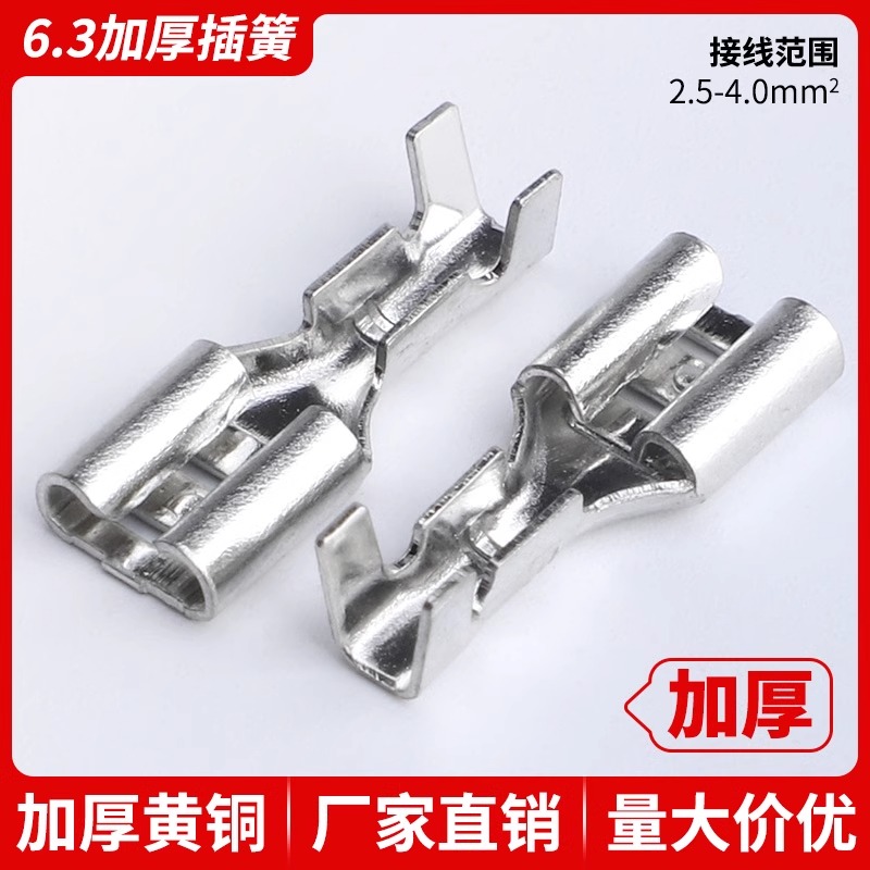 6.3mm厚のC足プラグイン端子台コネクタ、絶縁シース付き、0.5mm厚の真鍮スプリング