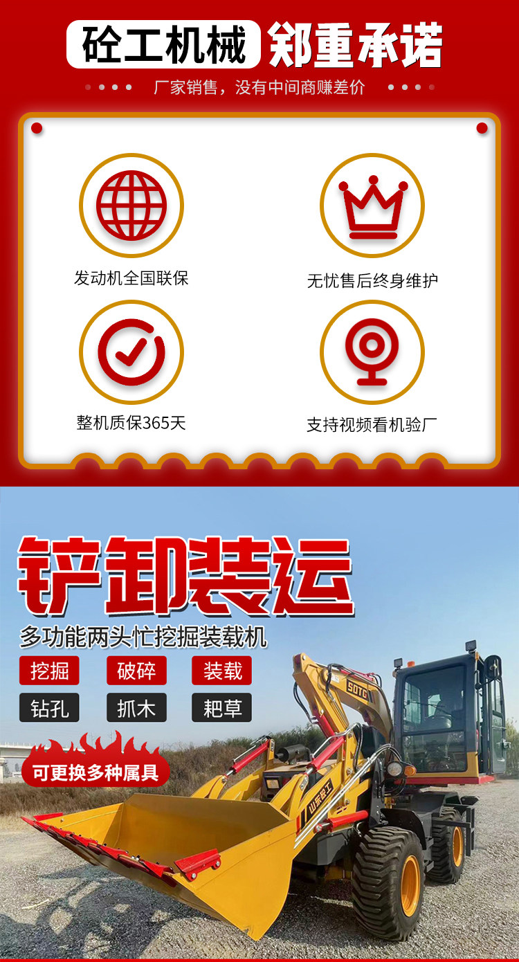 Погрузчики 砼工两头忙挖掘装载机多功能柴油四驱铲车工程前铲后挖两用一体机 OTHER