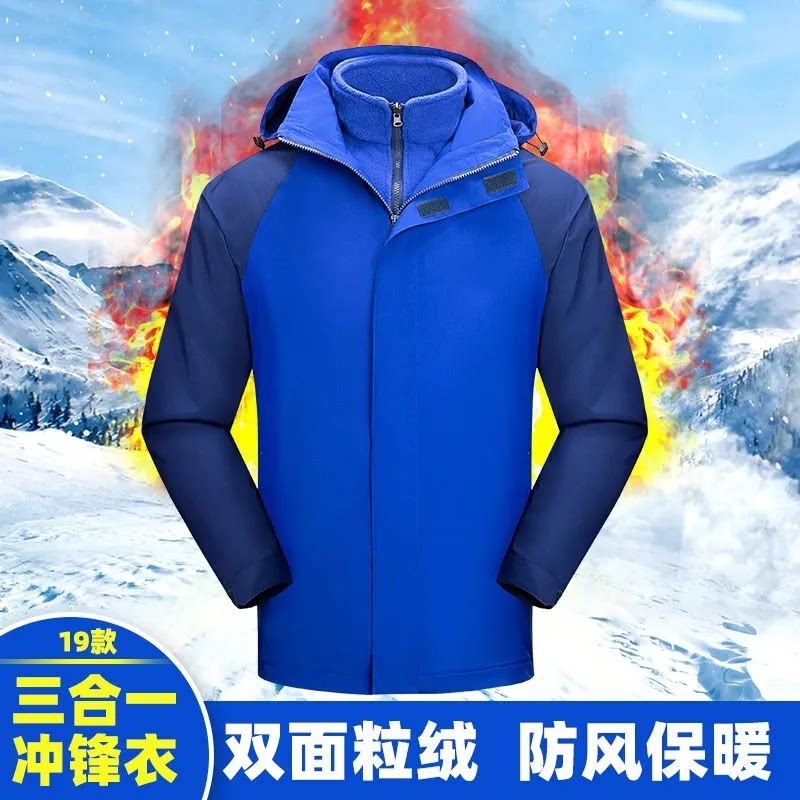 Inter-Chinese three-in-one fire assault machine clothes winter new detachable plus suede liner flame blue windproof warm jacket-Taobao