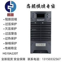 Tonggong HG10A220T DC switching power supply module rectifier charger