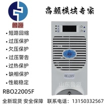 Tonggong DC screen power module RBO22005F charging module high frequency rectifier RBO22010F spot