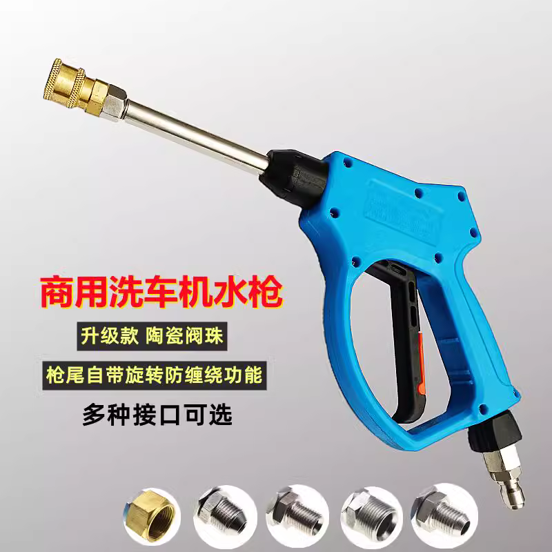 腾飞清洗机配件
