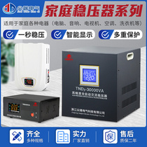 Manostat 220V fully automatic home high-power 15000W ultra-low pressure AC single-phase air conditioning voltage booster