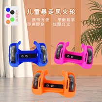 Hot Wheels roller skates with auxiliary Heelys shoes four-wheel luminous PU heel childrens skating flash