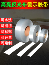 Reflective strips for schoolbags and anti-collision cloth at night. Anti-collision strips for clothing. Adhesive tape for night running.