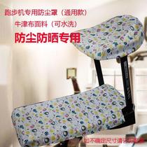 Treadmill dust cover household sunshade sun protection waterproof universal cover cover universal Yijian Shuhua treadmill cover