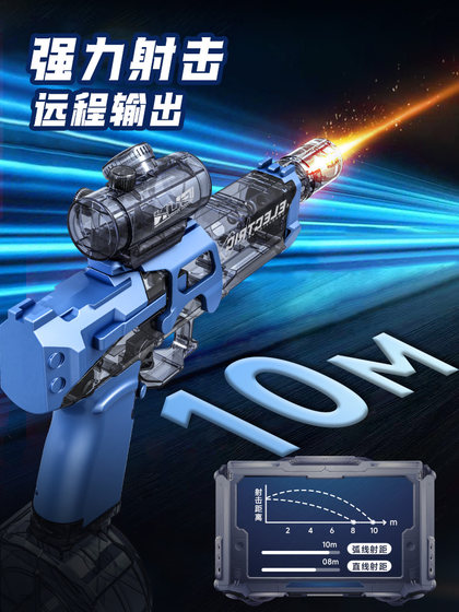 火光冰鼠爆电动水枪儿童玩具喷水连发高压强力射程远自动2025新款