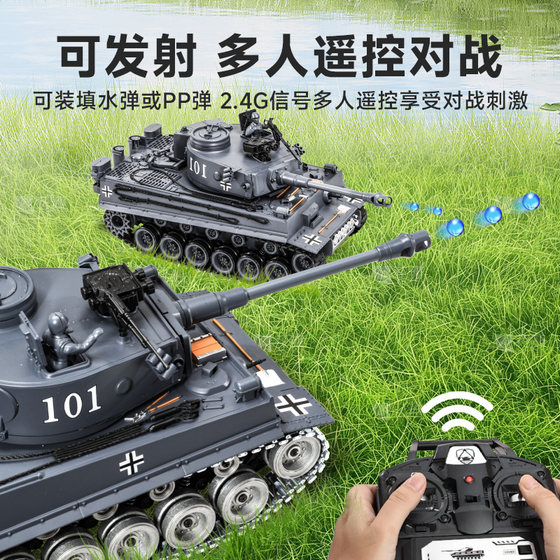 德国虎式遥控坦克可开炮儿童玩具汽车专业男孩电动履带式合金模型