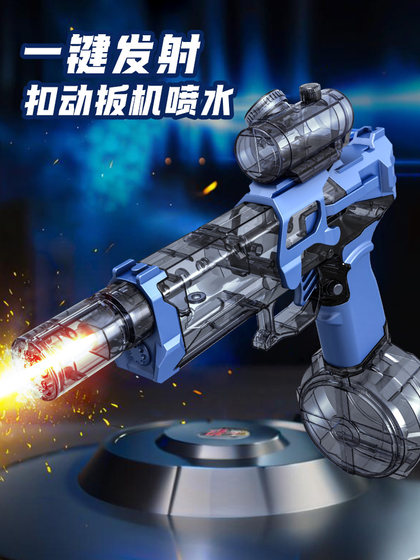 火光冰鼠爆电动水枪儿童玩具喷水连发高压强力射程远自动2025新款