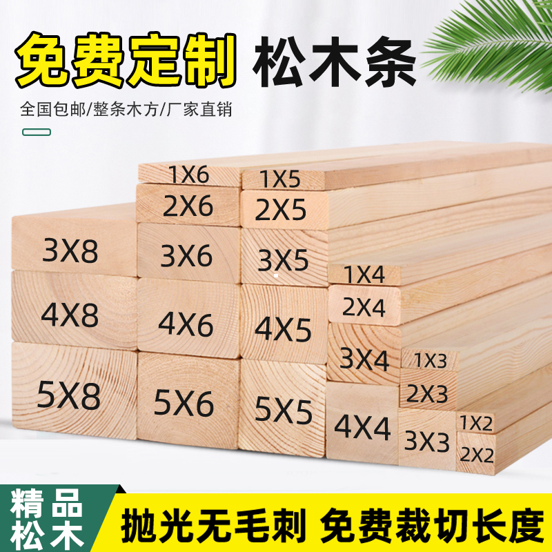 Wood Strips Solid Wood Square Strips Pine Wood Anti-Corrosive Decorative Solid Wood Keel Platoon Bone Rack Bed Brace Handcrafted Small Customisation-Taobao