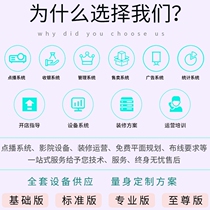 Full set of copyright source theater equipment on-demand unmanned cafe self-service graphic design projection film system private