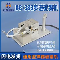 BB-388 multifunctional automatic tin breaker depth adjustable stepper drive tin breaker fully automatic precision tin breaker