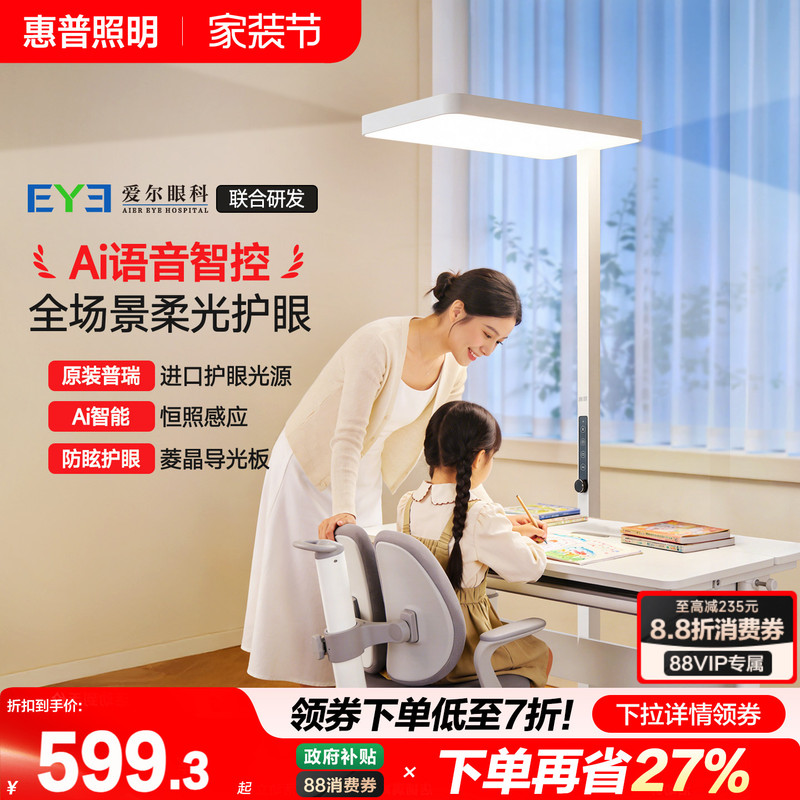 Hp Lighting Full Spectrum Eye Protection Floor Lamp Children's Study Room Special Desk Lamp Student Desk Street Light Fixture Hp Lighting Full Spectrum Eye Protection Floor Lamp Children's Study Room Special Desk Lamp Student Desk Street Light Fixture
