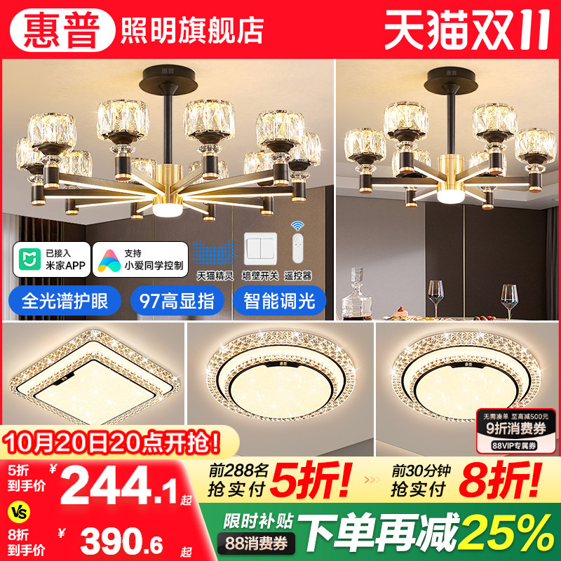惠普照明客厅灯后现代轻奢水晶灯高端网红主灯吊灯广东中山灯具