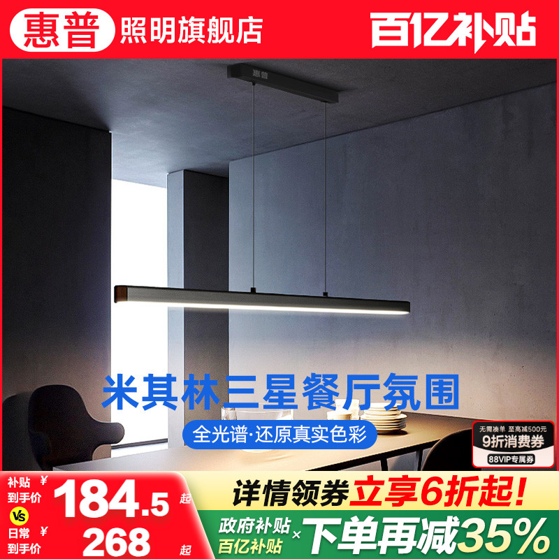 惠普北欧极简餐厅吊灯 150cm米家智能连接灯具 三色变光创意吊灯