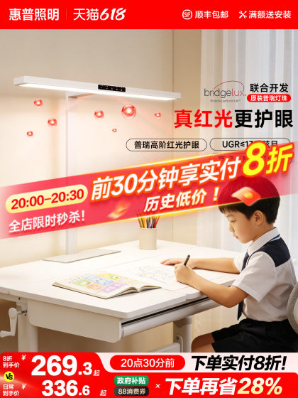 HP Lighting Student Desk Clip-on 2026 New Eye Protection Lamp Learning Special Bedroom Vertical Reading Lamp