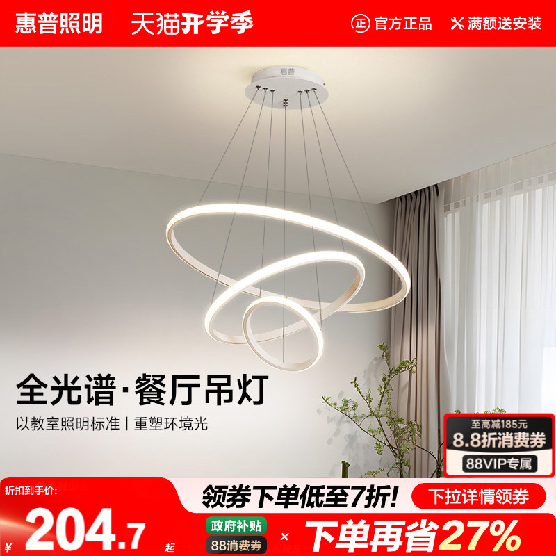 Hp Lighting Restaurant Chandelier Modern Minimalist Dining Room Table Lamp Island Bar Counter Ring Dining Chandelier Zhongshan Lighting