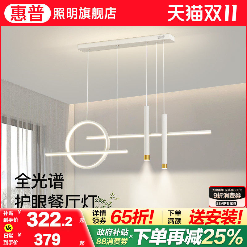 惠普照明餐厅吊灯现代简约创意设计师长条饭厅灯吧台灯led餐桌灯