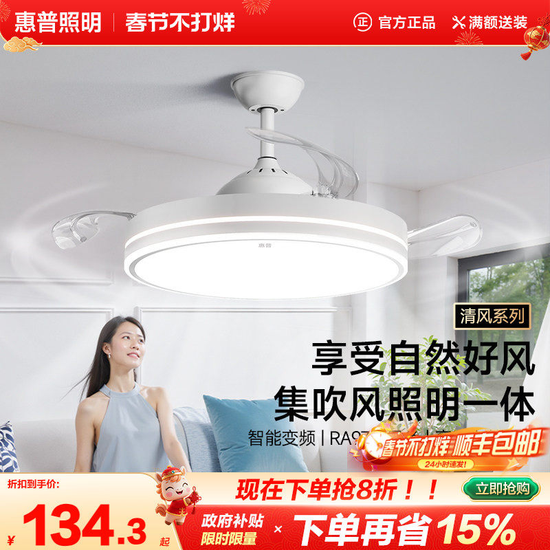 HP lighting невидимый светильник-вентилятор потолочный светильник-вентилятор 2025 новый потолочный светильник для дома, гостиной, столовой, спальни, вентилятор, люстра