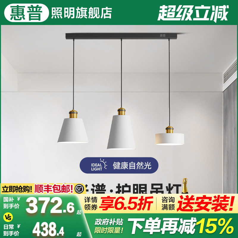 惠普照明设计师餐厅吊灯极简餐桌吧台灯奶油风北欧卧室三头吊灯