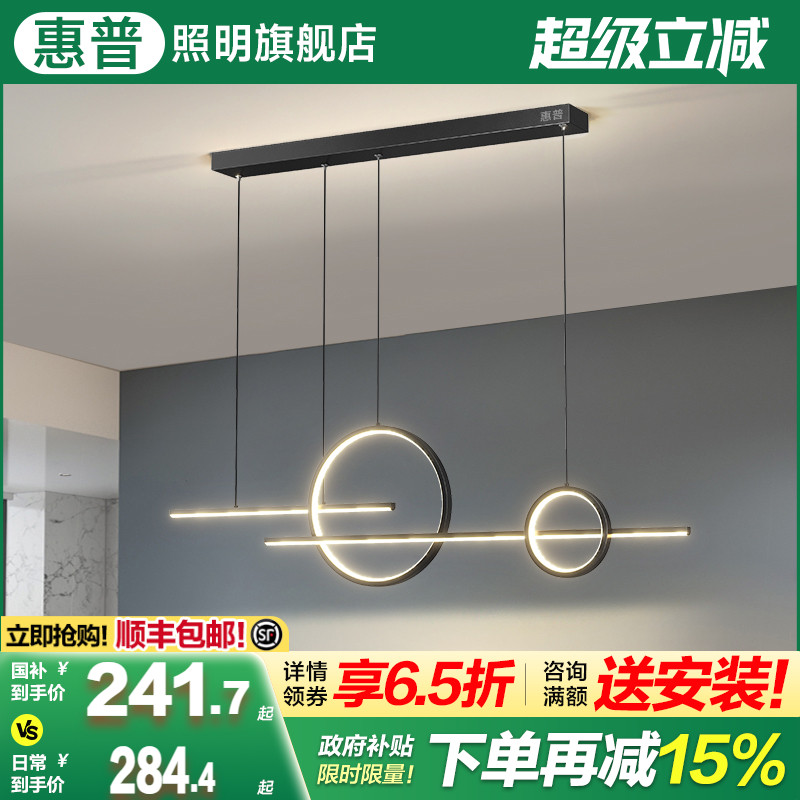 惠普现代极简餐厅吊灯 轻奢长条餐桌灯 智能变光铁艺设计师灯具